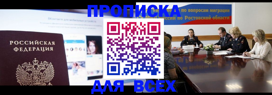 найти адрес прописки в Мыски