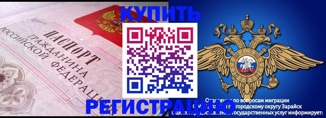 временная регистрация гарантия в Мыски