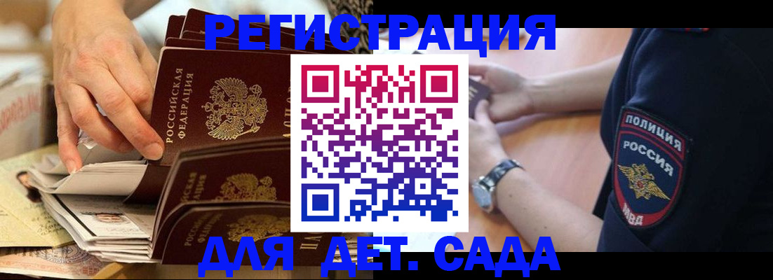прописка для кредита в Мыски