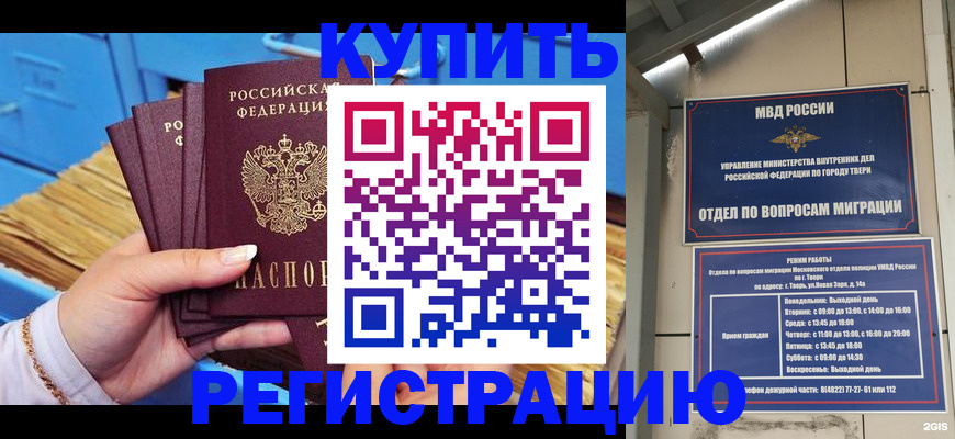 найти адрес прописки в Мыски