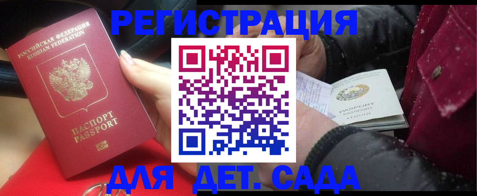 временная регистрация адрес в Мыски